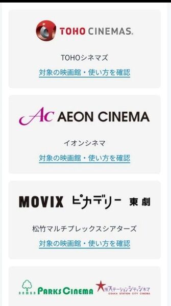 U-NEXT 映画チケット2枚