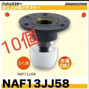 プッシュマスター NAF13JJ58