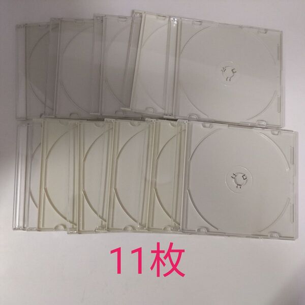 CD・DVD 空ケース
