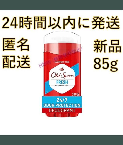 オールドスパイス Fresh デオドラント スティックタイプ (85g)
