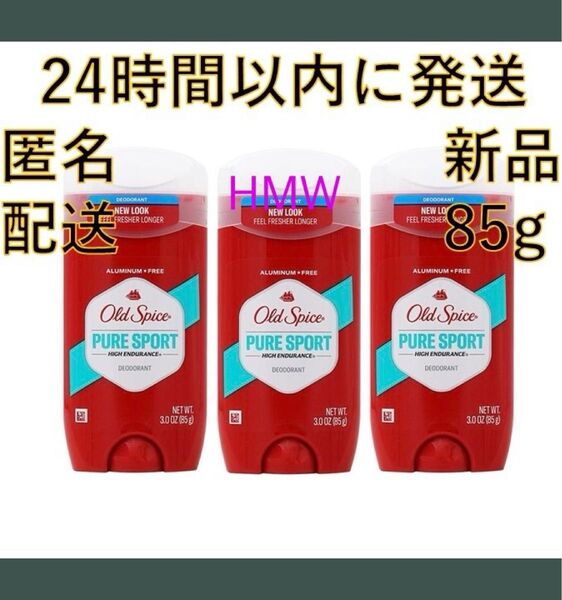 オールドスパイス ピュアスポーツ デオドラント スティックタイプ (85g)3個セット
