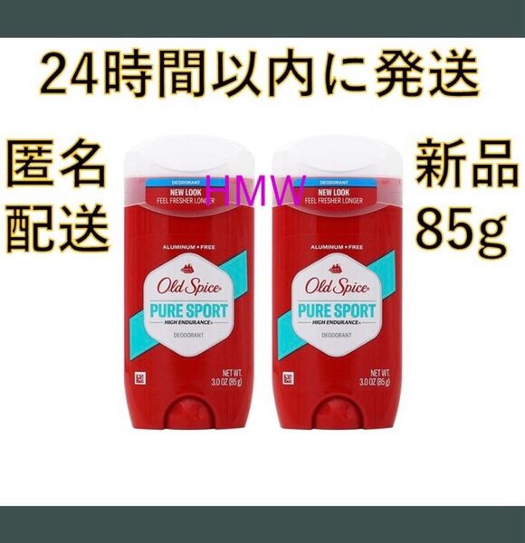 オールドスパイス ピュアスポーツ デオドラント スティックタイプ (85g)2個セット