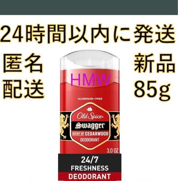 オールドスパイス(old spice) RED ZONE デオドラントSwagger(スワッガー)85g