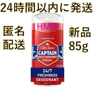 オールドスパイス キャプテン(Captain) デオドラント (85g)