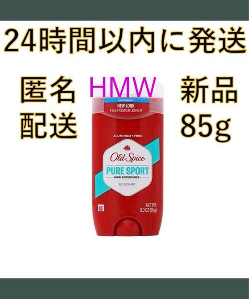 オールドスパイス ピュアスポーツ デオドラント スティックタイプ (85g)