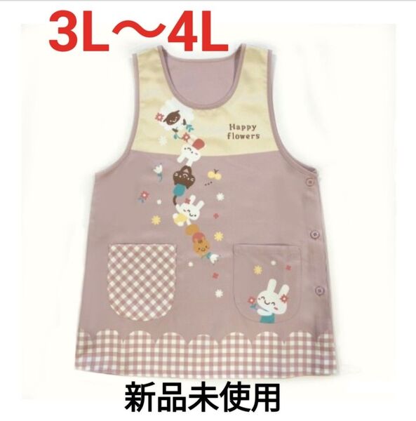 新品エプロン3L〜4L