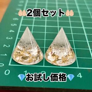 崩れない盛り塩 2個 円錐 ミニサイズ