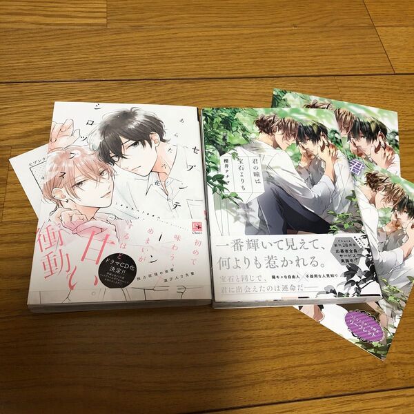 君の瞳は宝石よりも セブンティーンシロップス