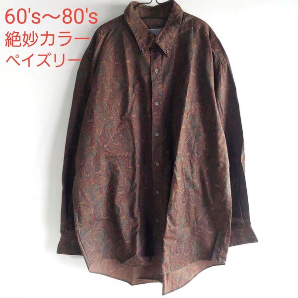 激レア 古着 60's 70's 80's ペイズリー 総柄シャツ 派手 一点もの デッドストック 90's ヴィンテージ