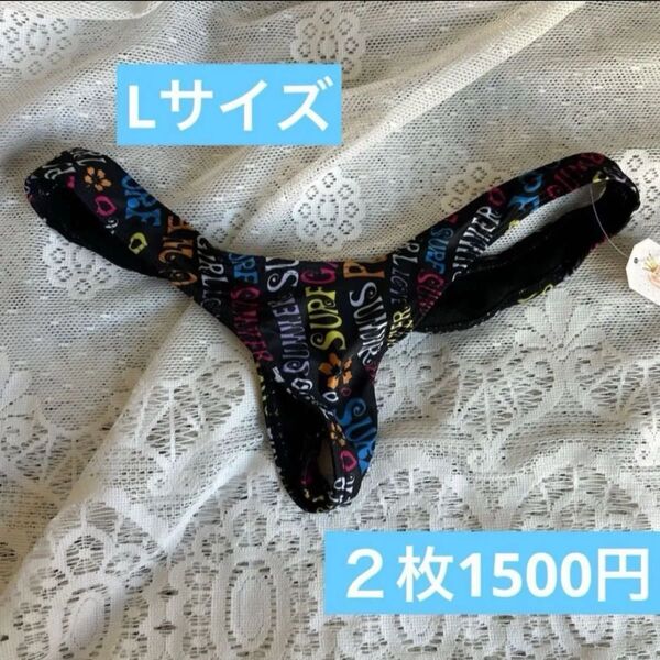 水着 Lサイズ Tバック 新品 ビキニ ブラック 2枚1500円 水着