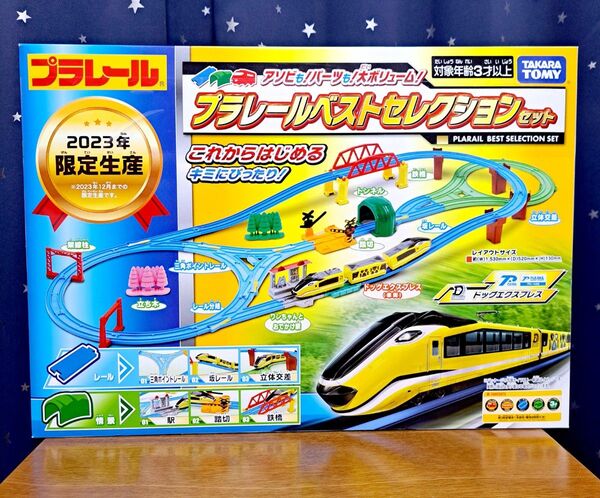 タカラトミー『 プラレール アソビも! パーツも! 大ボリューム! プラレール ベストセレクションセット 』