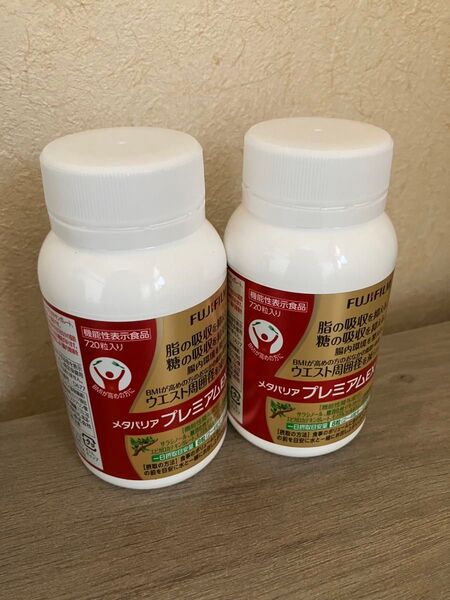 未開封 新品 富士フィルム メタバリアプレミアムEX720錠 2個セット