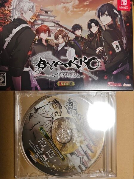【5/29発送致します】BYAKKO ~四神部隊炎恋記~ 特装版 switch 予約特典CD 新品未開封