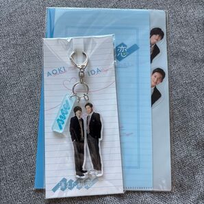 消えた初恋 AOKI&IDAグッズセット アクキー クリアファイル
