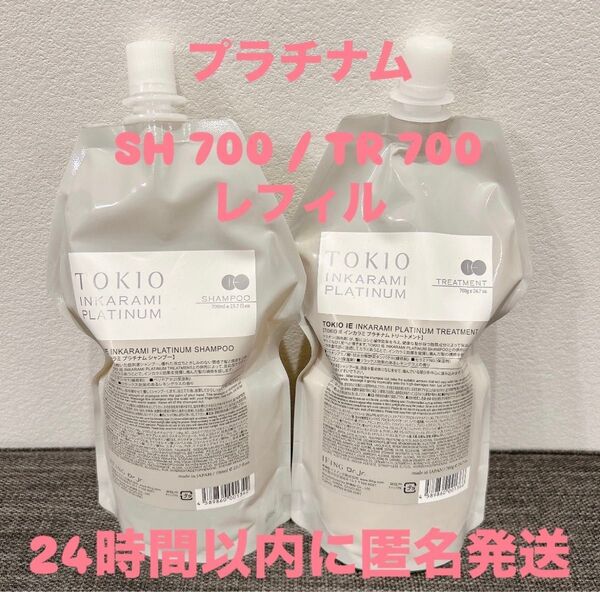 TOKIO トキオ インカラミ プラチナム シャンプートリートメント レフィル