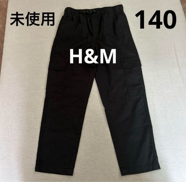 未使用|H&M エイチアンドエム パンツ ブラック 140