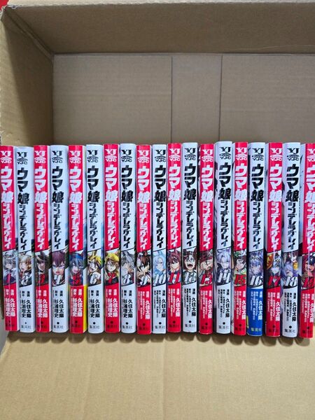 ●超特価・超美品・ウマ娘 シンデレラグレイ既全巻セット(1~19巻)・漫画 久住太陽