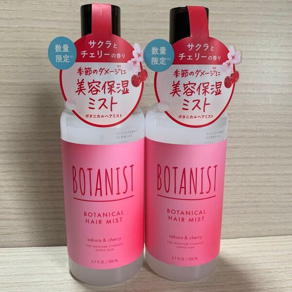 BOTANIST ボタニカルヘアミスト サクラ&チェリー 2本セット