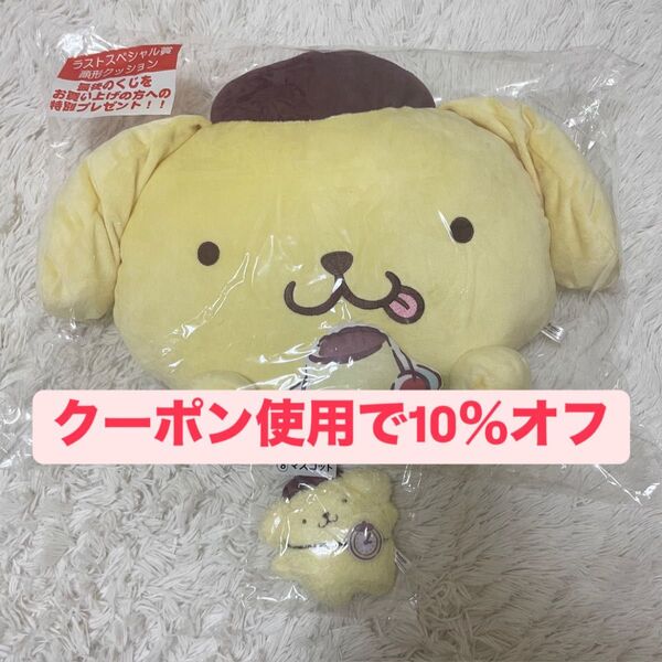 ポムポムプリン 当たりくじ ラストスペシャル賞 顔型クッション マスコット 一番くじ ラストワン賞 サンリオ
