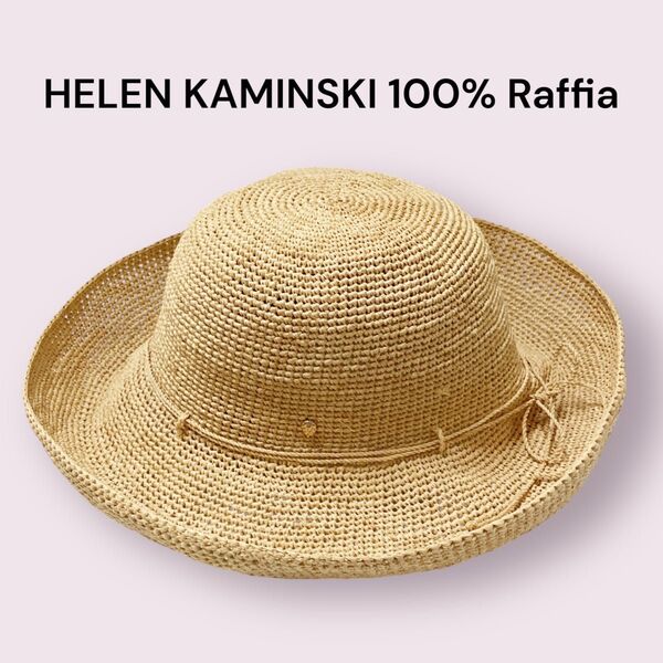 【超美品】ヘレンカミンスキー HELEN KAMINSKI 麦わら帽子