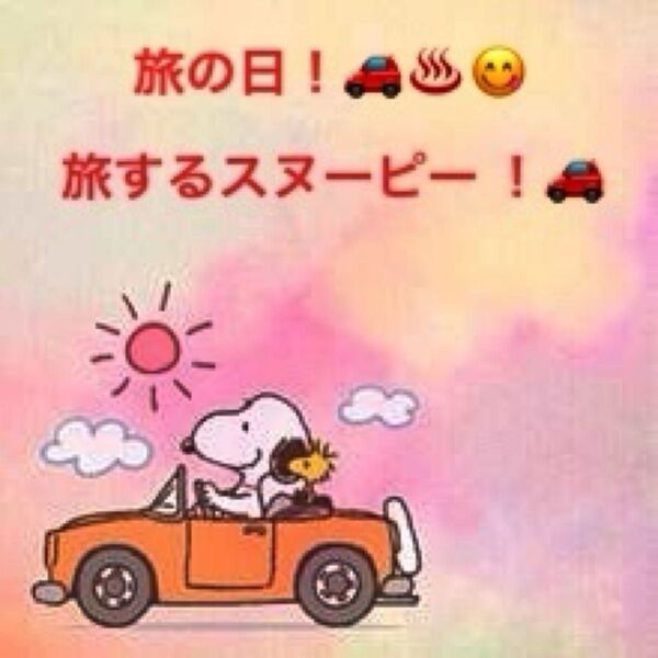 続 旅するスヌーピー!キャラクター傘型サンシェード