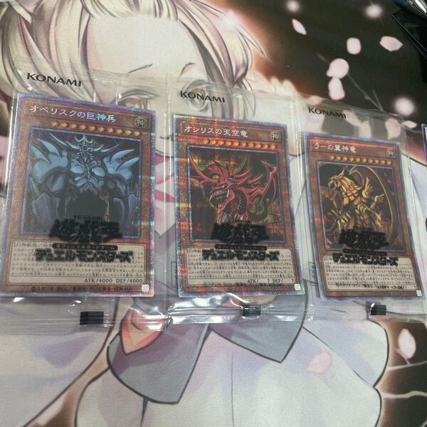 遊戯王 三幻神 プリズマ 未開封