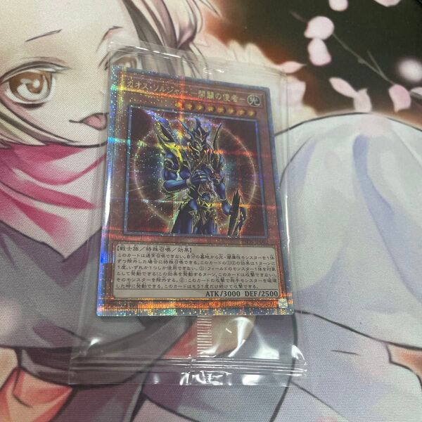 【遊戯王】カオスソルジャー 開闢の使者25thシク【OCG】 新品未開封