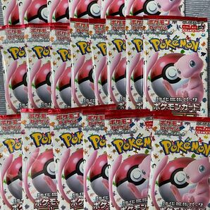 ポケモンカード 151 20パック