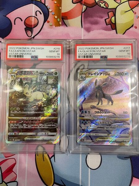 ポケモンカード グレイシア リーフィア vstar SAR psa10 ブイスターユニバース