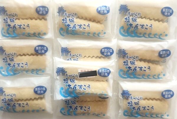 塩味 ちんすこう 10袋(20個)