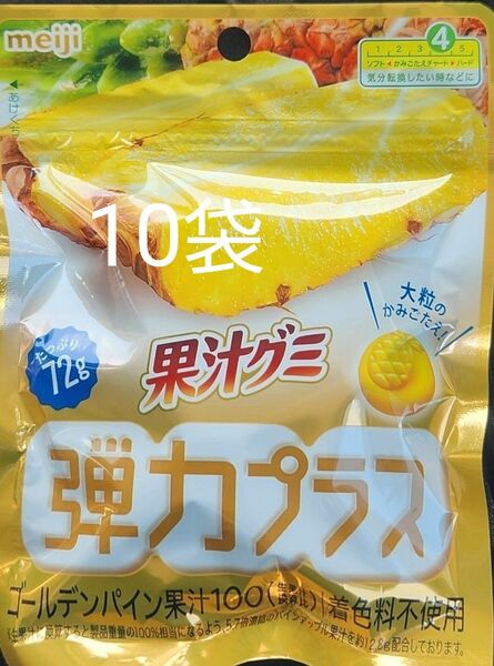 meiji 果汁グミ 弾力プラス ゴールデンパイン100% 10袋