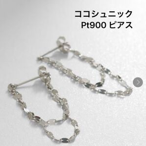 ココシュニック プラチナ フラワークロスチェーン 2連フープピアス Pt900 Pt850