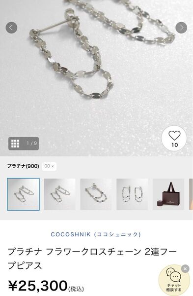 ココシュニック プラチナ フラワークロスチェーン 2連フープピアス Pt900 Pt850