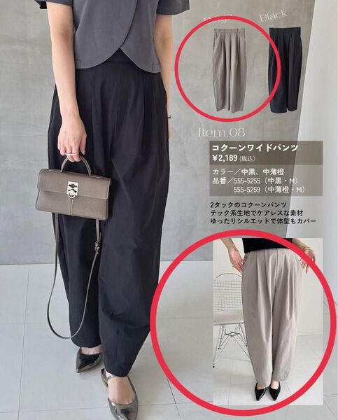 新品未使用しまむらNeniコクーンワイドパンツベージュM