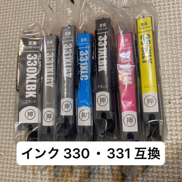 【互換インクカードリッジ】330・331⑦セット インクジェットプリンター Canonキャノン 互換インクカートリッジ