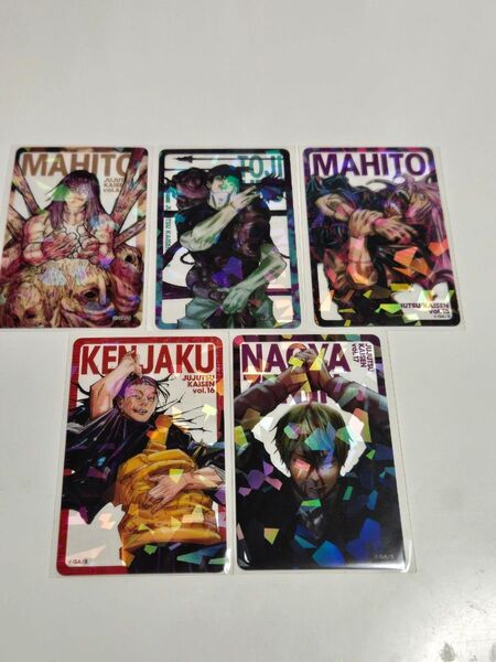 少年ジャンプ JUMP 呪術廻戦 応募者サービスカード