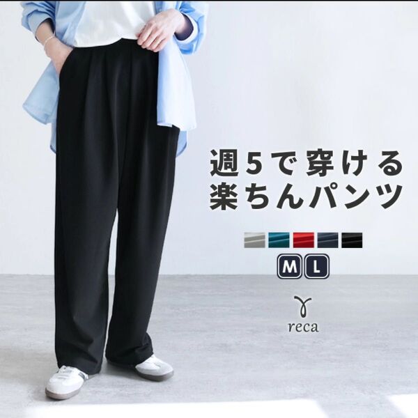 reca カットジョーゼットタックパンツ Mサイズ ブルーグリーン