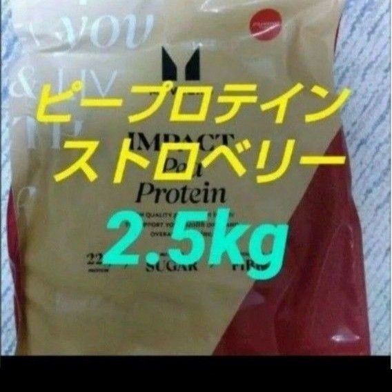 マイプロテイン ピープロテイン ストロベリー 2.5kg ソイプロテイン