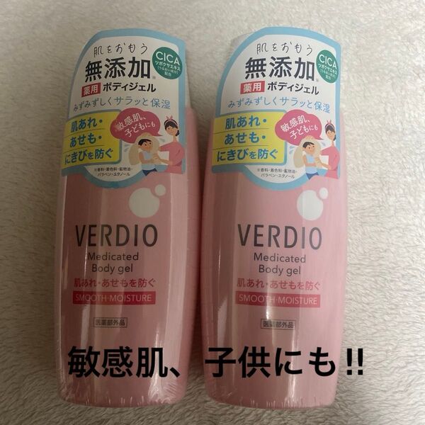 ベルディオ薬用ボディジェル 顔、からだ用 200g 2本 敏感肌、子供にもOK!