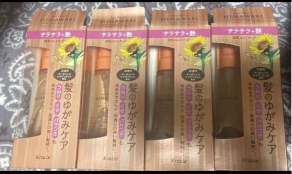 ディアボーテひまわり プレミアムトリートメントオイル サラサラ 艶タイプ4本