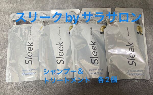 スリークbyサラサロン バランスエフェクト シャンプー&トリートメント 各2個