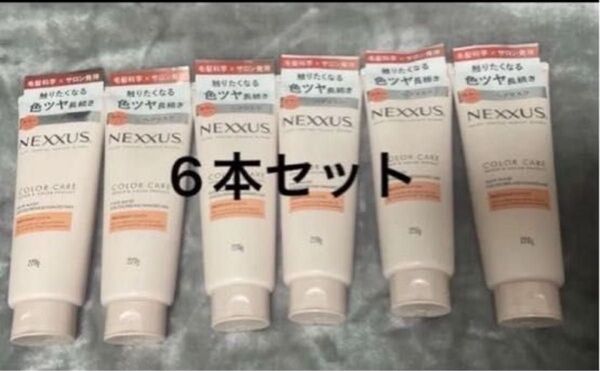 ユニリーバ ネクサス リペア&カラープロテクト ヘアマスク 220g×6本