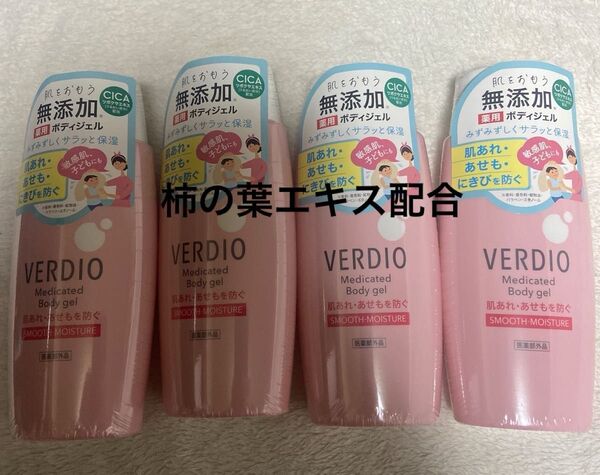 ベルディオ薬用ボディジェル 顔、からだ用 200g 4本 敏感肌、子供にもOK!