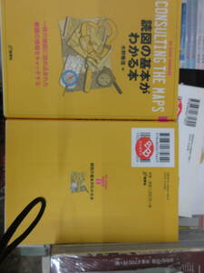  new goods bargain book the earth circle . map. basis . understand book@(NEW OUTDOOR HANDBOOK) TRAMPIN`