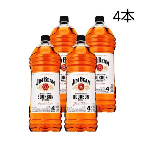 送料無料 ジムビーム 4L 4本 4000ml ホワイト まとめ売り 値下げ不可 ウイスキー ウィスキー 洋酒 新品 業務用