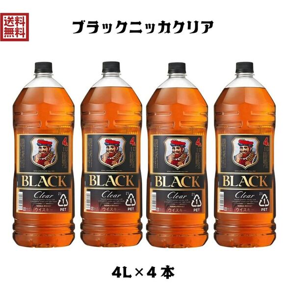ブラックニッカ 4L×4本 クリア 37度 4000ml アサヒ ニッカ ウィスキー 大容量 業務用 ウイスキー ペットボトル