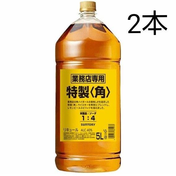 角瓶 5000ml 2本 特製 業務店専用 ペットボトル 40度 サントリー 5リットル 5L 値下げ不可 まとめ売り 新品