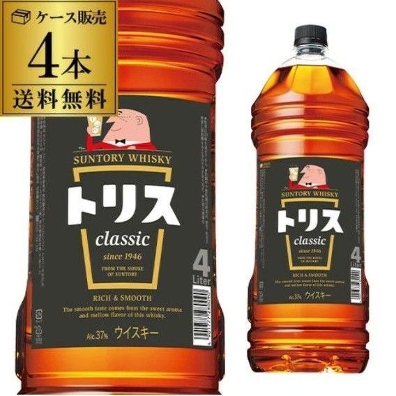 ST トリス クラシック 37度 4000ml サントリー4L ウィスキー ウイスキー 酒 4本セット 1ケース 値下げ不可
