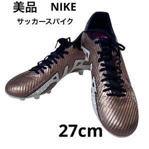 【美品】NIKE ズーム マーキュリアル ヴェイパー 15 アカデミー Q HG 27cm メタリックコッパー×メタリックコッパー