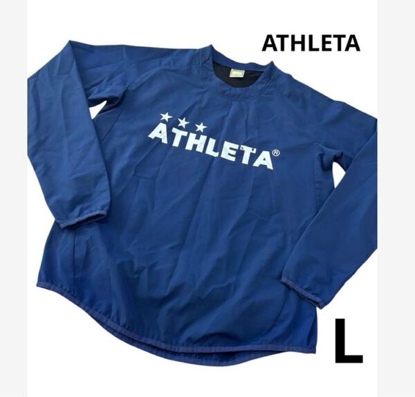 アスレタ ピステ サッカーウェア ナイロンジャケット Lサイズ ネイビー ATHLETA ジャージ